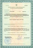 Скэнар НТ в Краснотурьинске купить Нейродэнс ПКМ официальный сайт - denasdevice.ru