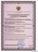 ДЭНАС-Кардио 2 программы в Краснотурьинске купить Нейродэнс ПКМ официальный сайт - denasdevice.ru 