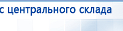 ДЭНАС-Остео 4 программы купить в Краснотурьинске, Аппараты Дэнас купить в Краснотурьинске, Нейродэнс ПКМ официальный сайт - denasdevice.ru