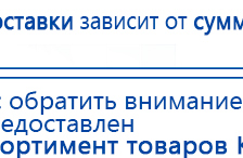 ЧЭНС-01-Скэнар-М купить в Краснотурьинске, Аппараты Скэнар купить в Краснотурьинске, Нейродэнс ПКМ официальный сайт - denasdevice.ru