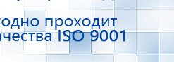 Аппарат магнитотерапии СТЛ Т-00055 Вега Плюс купить в Краснотурьинске, Аппараты Меркурий купить в Краснотурьинске, Нейродэнс ПКМ официальный сайт - denasdevice.ru