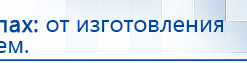 ЧЭНС-01-Скэнар-М купить в Краснотурьинске, Аппараты Скэнар купить в Краснотурьинске, Нейродэнс ПКМ официальный сайт - denasdevice.ru