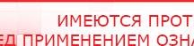купить СКЭНАР-1-НТ (исполнение 01)  - Аппараты Скэнар Нейродэнс ПКМ официальный сайт - denasdevice.ru в Краснотурьинске