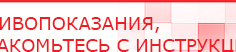 купить ДЭНАС-Остео 4 программы - Аппараты Дэнас Нейродэнс ПКМ официальный сайт - denasdevice.ru в Краснотурьинске