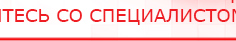 купить ЧЭНС-01-Скэнар-М - Аппараты Скэнар Нейродэнс ПКМ официальный сайт - denasdevice.ru в Краснотурьинске